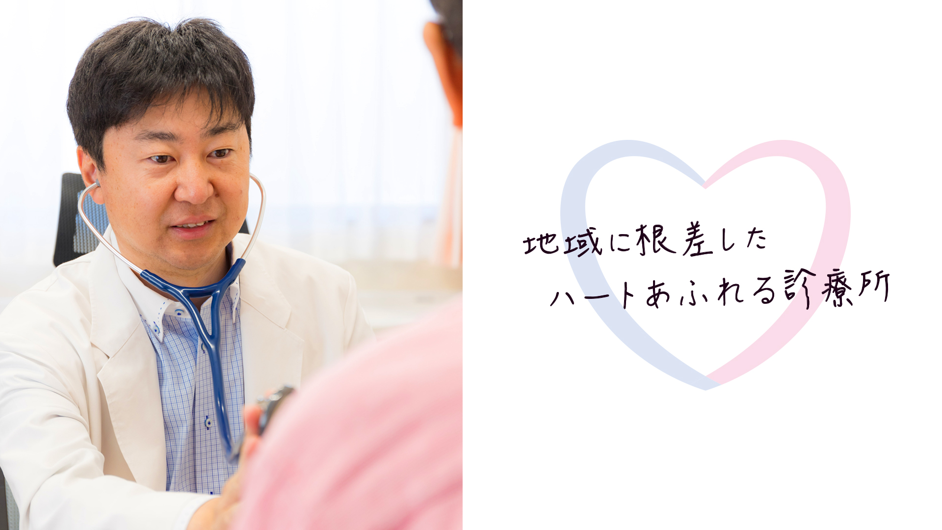 みなのハートクリニック