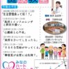 健康教室チラシの画像