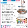 健康教室チラシ201901のサムネイル