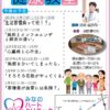 健康教室チラシpdfのサムネイル