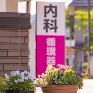 みなのハートクリニック花壇